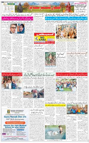 The Daily Hindsamachar Jammu
