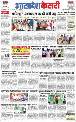 Uttar Pradesh kesari