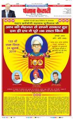 DELHI MAIN - PUNJAB KESARI