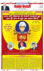 Shamli - Punjab Kesari