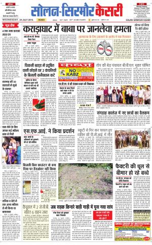 Solan sirmour kesari