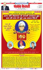 Noida - Punjab Kesari