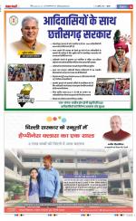 Meerut - Punjab Kesari