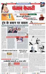 Madhya Pradesh Main - Punjab Kesari