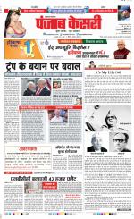 Lucknow - Punjab Kesari
