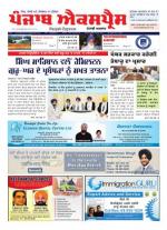 Punjab Express Newspaper