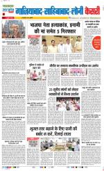 Ghaziabad - Punjab Kesari