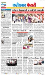 Faridabad - Punjab Kesari