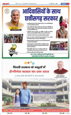 24-07-2019 Punjab Kesari Bulndsahar