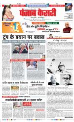 Bihar and Jharkhand - Punjab Kesari