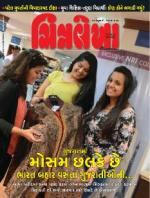 Chitralekha Gujarati