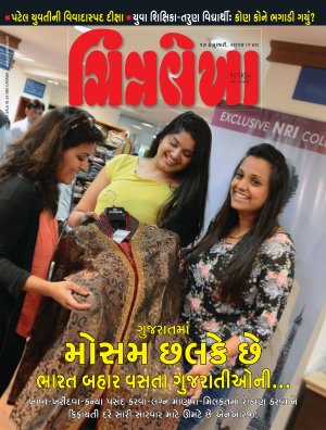  Chitralekha Gujarati - February 17, 2014