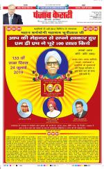 Hariyana Main - Punjab Kesari