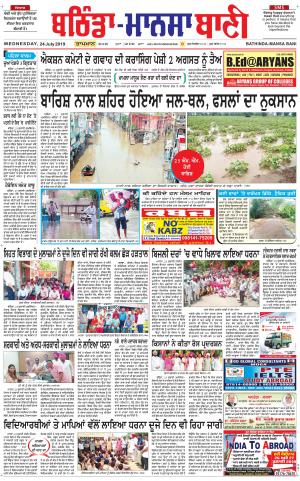 Bhantinda - Mansa Bani