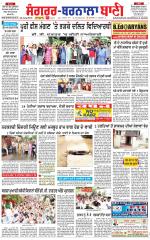 Sangrur -  Barnala Bani