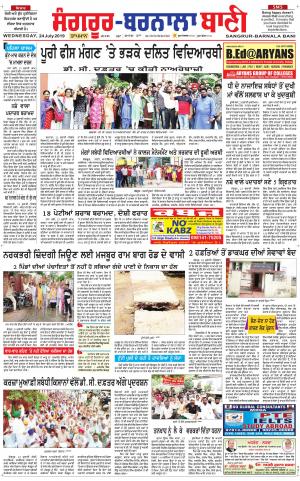 Sangrur - Barnala Bani