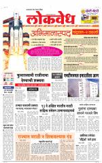 Daily Lokvedh