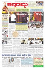 Kannadamma Daily Belgaum