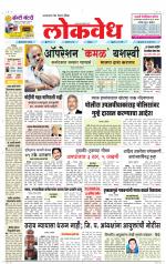 Daily Lokvedh