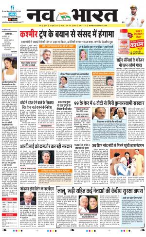 Navabharat Indore Digital