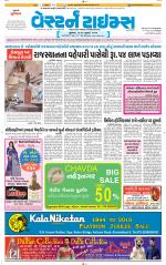 Ahmedabad Gujarati (Morning Daily)
