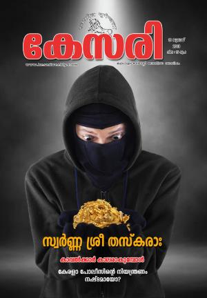 Kesari Weekly - 19 July 2019