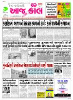 Bhavnagar