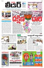 Leader Telugu Daily