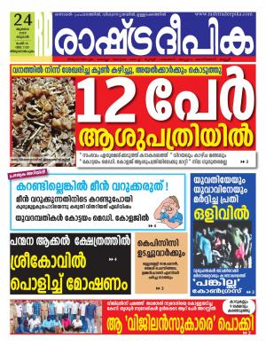 trivandrum24-07-2019