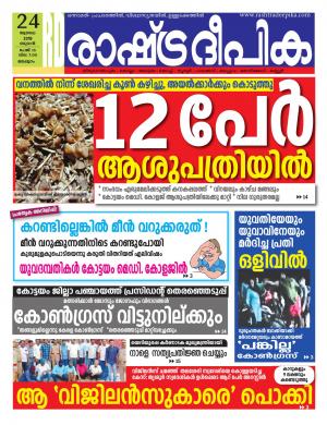 malappuram24-07-2019