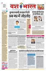 Yashbharat Bhopal+ Daak