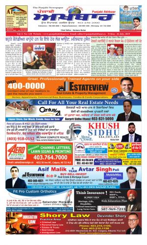 Punjabi Akhbaar