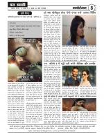 DHARA SAKSHI (hindi weekly)