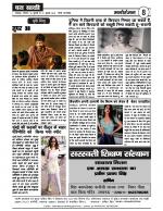 DHARA SAKSHI (hindi weekly)