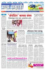 सत्य सह्याद्री 