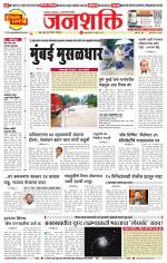 Pune - Mumbai Janshakti