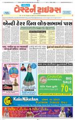 Gandhinagar Guj. - Discontinued