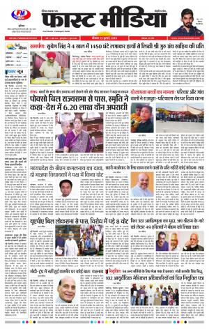 Daily Fast Media 25/07/2019