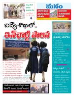 Warangal/Janagam/jayasankar/Mahaboobabad