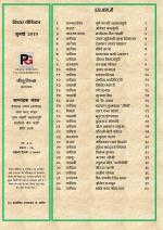 vichaar vithika July 2019