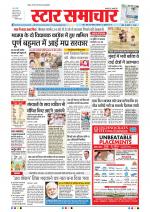 Star Samachar Bhopal