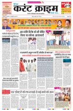 Dainik Current Crime