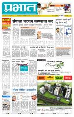 पुणे शहर आवृत्ती