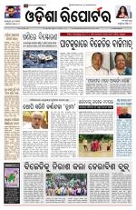 Odisha Reporter