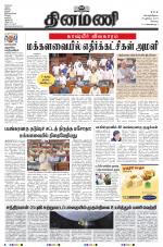 Dinamani - Erode & Ooty