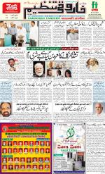 farooqui Tanzeem- Patna