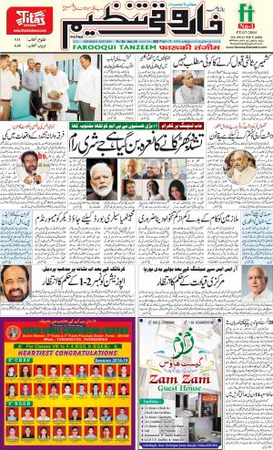 farooquitanzeem-patna.25.07.2019