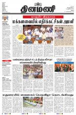 Dinamani - Virudhunagar