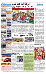 Dindigul-Madurai Supplement