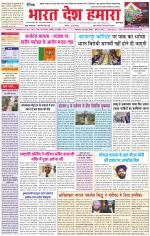 Bharat Desh Hamara (Haryana)